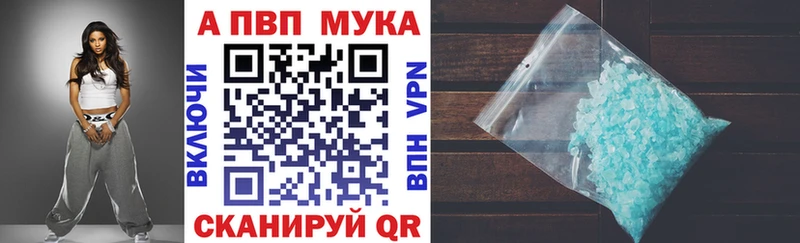 Альфа ПВП мука Туринск