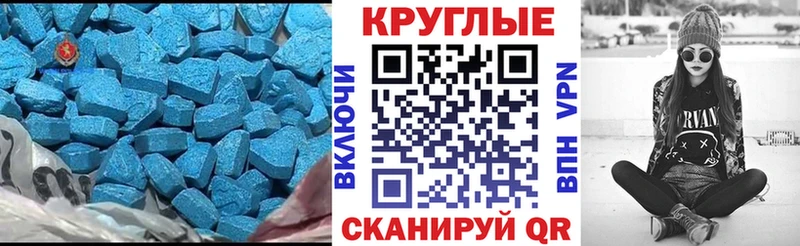 Ecstasy 280 MDMA  Туринск 
