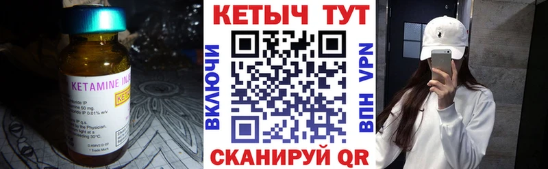 Кетамин VHQ  цена наркотик  Туринск 