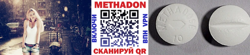маркетплейс телеграм Туринск МЕТАДОН VHQ